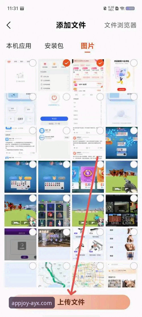 爱游戏app便捷下载对比 爱游戏app便捷下载对比实用指南:如何快速找到官方正版渠道