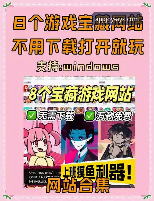 最新爱游戏app官网手机版下载 爱游戏平台手机版下载实用指南:安全获取AYX官方正版的必备知识