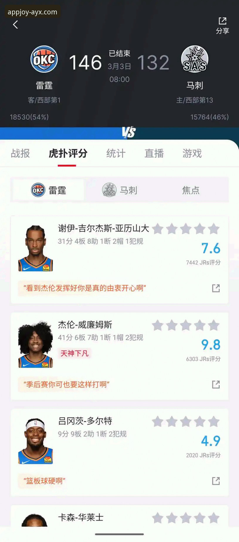 爱游戏app使用教程官方下载 在爱游戏平台畅享NBA赛事:雷霆加时险胜活塞观赛与下载完整指南